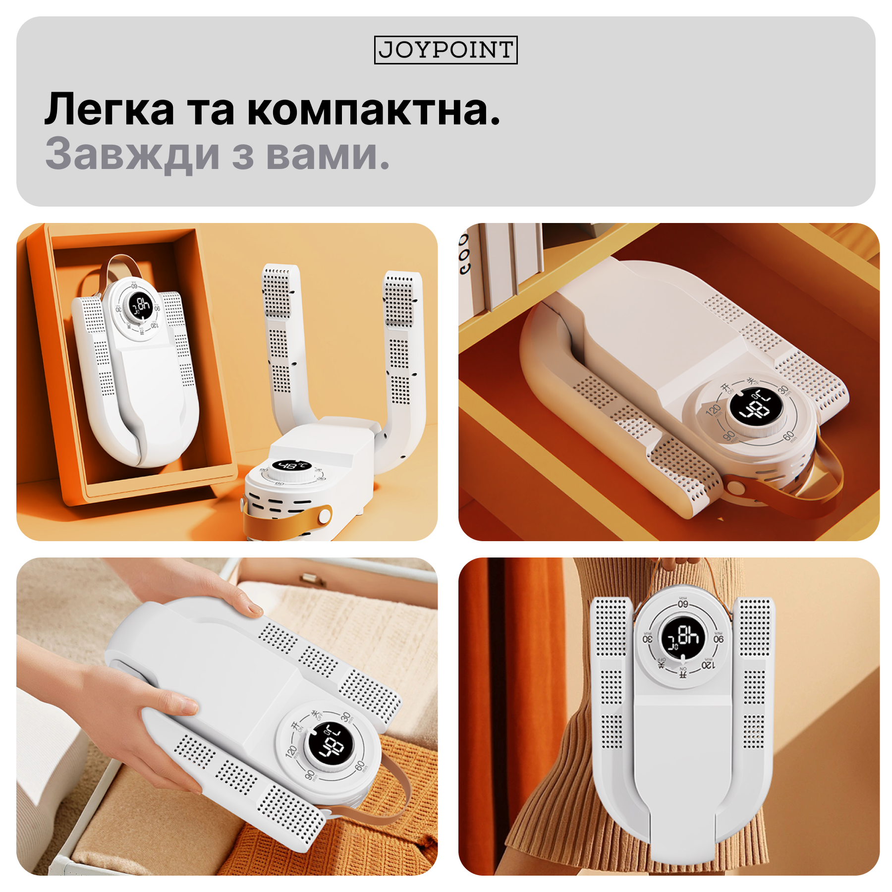 Сушарка для взуття електрична з ультрафіолетом JoyPoint ка - фото 7 Сушарка для взуття електрична з ультрафіолетом JoyPoint ка - фото 7