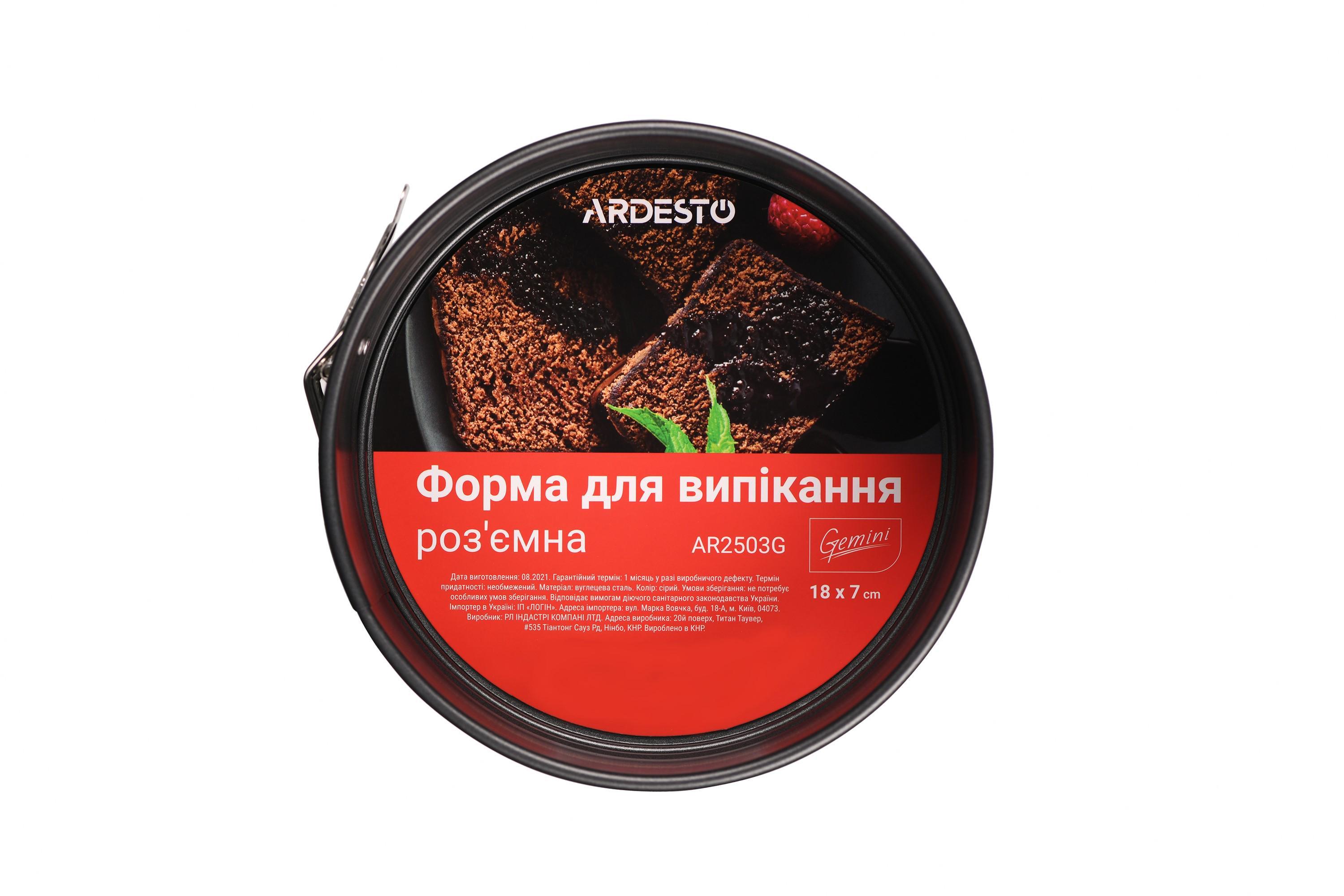 Форма для випічки Ardesto Gemini AR2503G 18 см (11605793) - фото 2 Форма для випічки Ardesto Gemini AR2503G 18 см (11605793) - фото 2