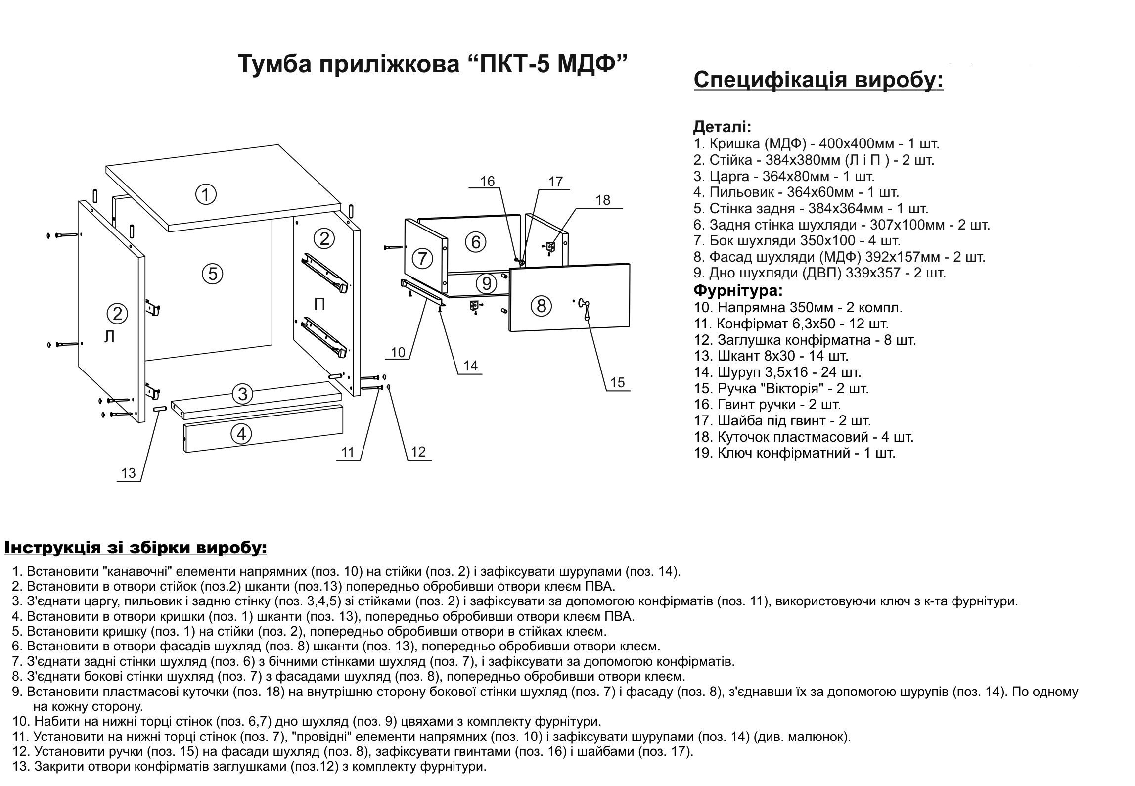 Тумба приліжкова Компаніт ПКТ-5 МДФ вільха - фото 3