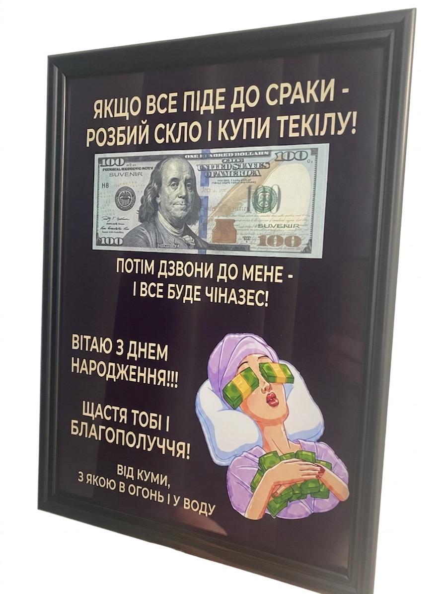 Картина "Якщо все піде" від Куми А4