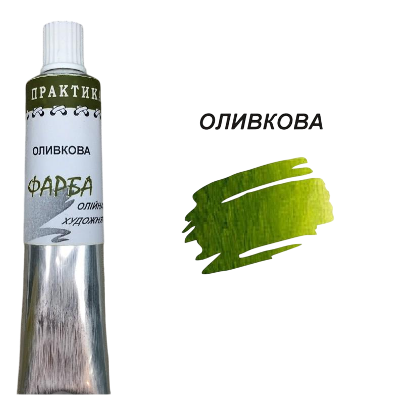Масляная краска Лазурит Практика туба 50 мл Оливковый (73614) Масляная краска Лазурит Практика туба 50 мл Оливковый (73614)