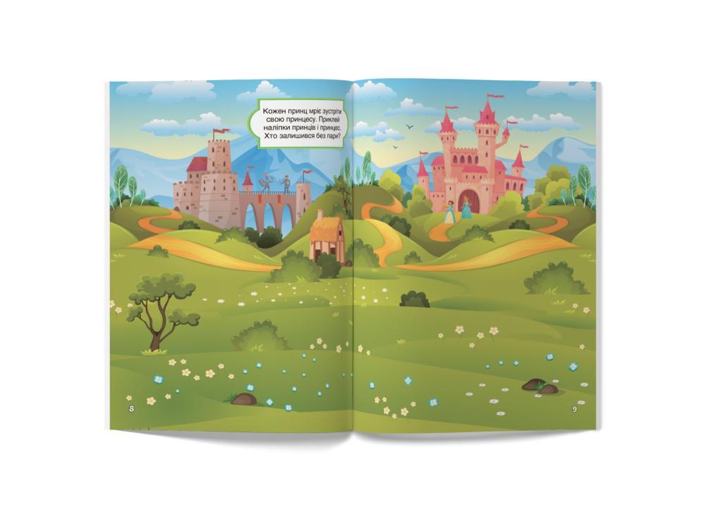 Книга "Перші розвивальні наліпки. Феї та принцеси. 60 наліпок" Кристал Бук (F00024342) - фото 5 Книга "Перші розвивальні наліпки. Феї та принцеси. 60 наліпок" Кристал Бук (F00024342) - фото 5