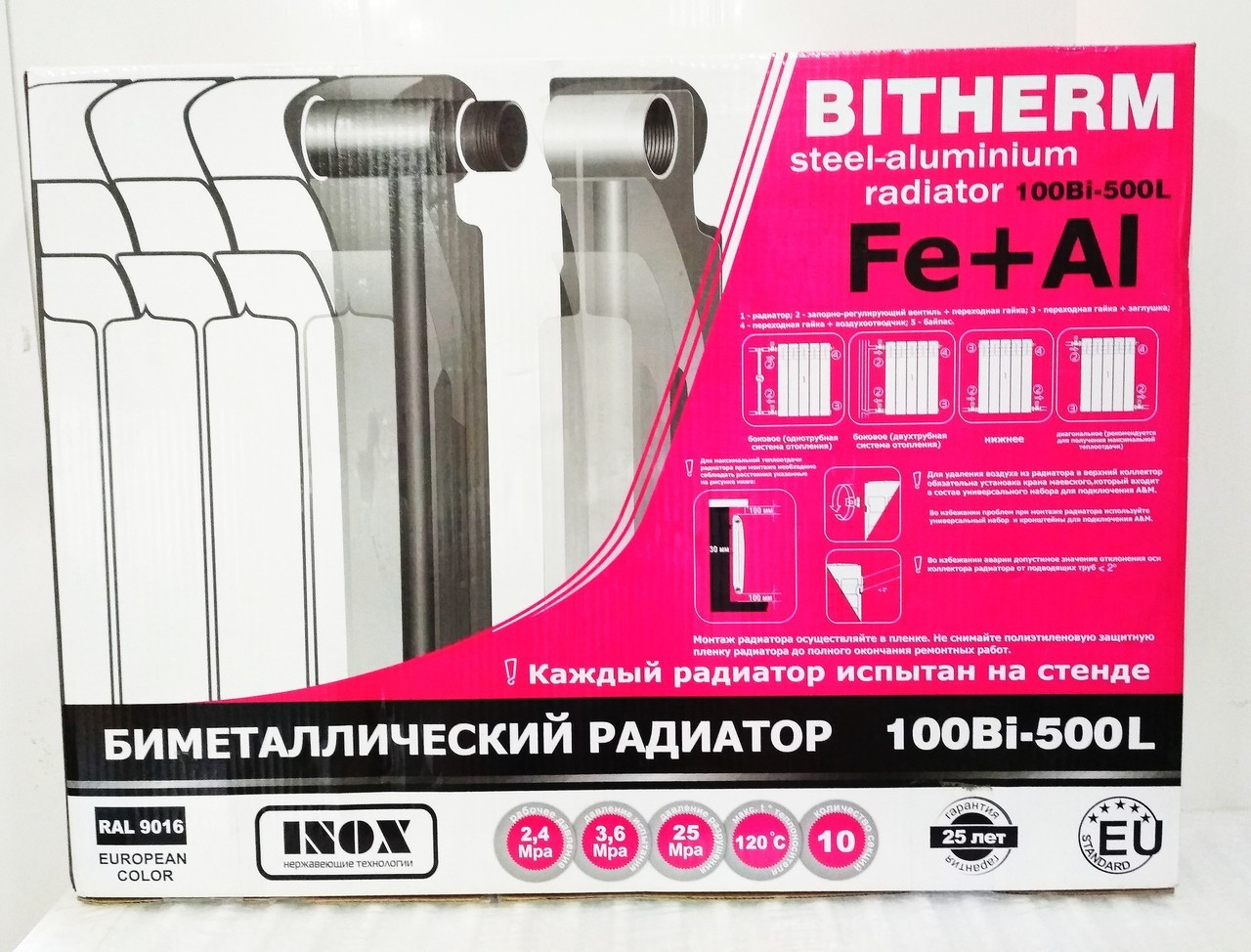 Радиатор отопления BITHERM биметаллический 500х100 мм 1 секция (BT0557) - фото 2