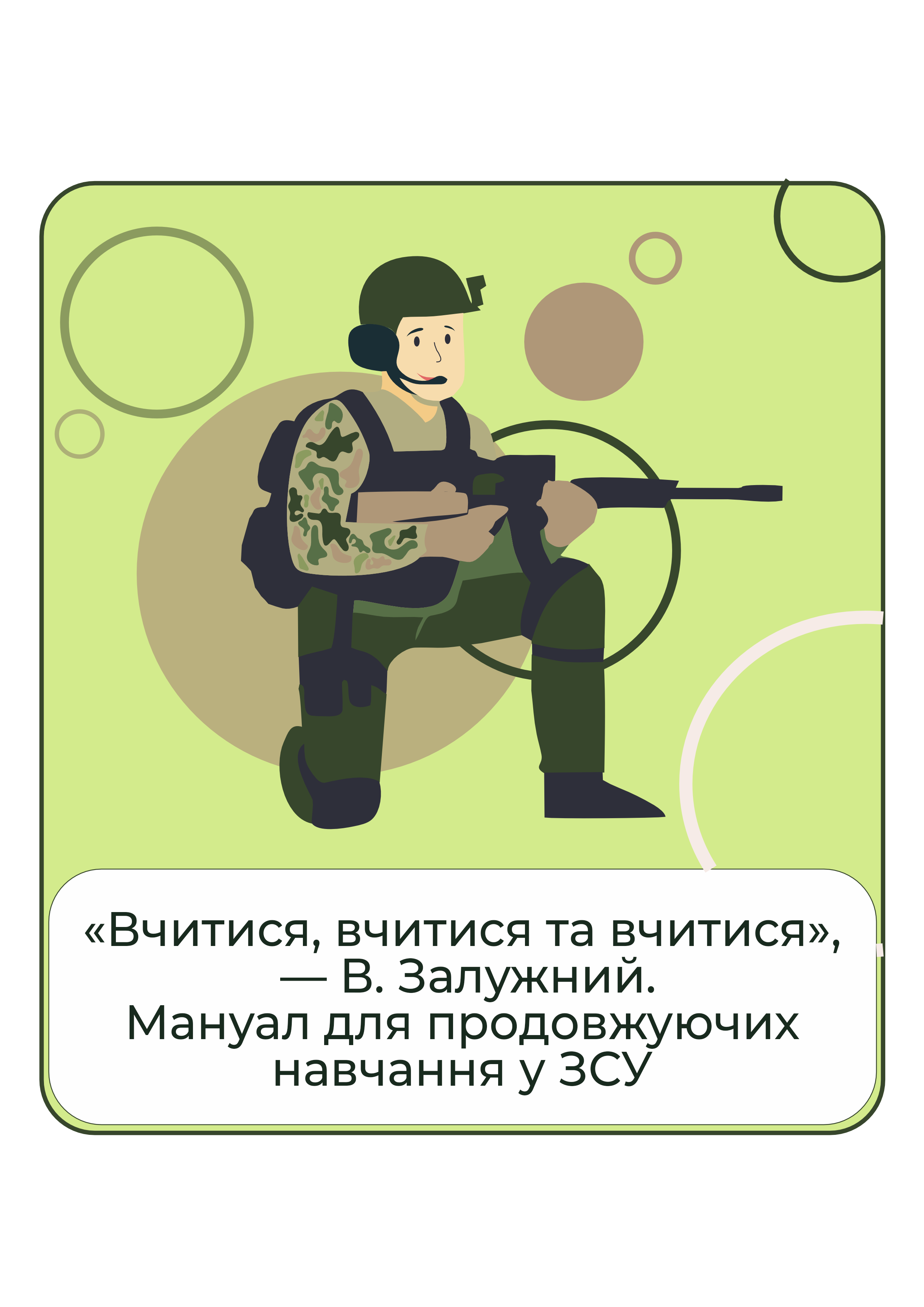 Онлайн-курс Учиться, учиться и учиться - продолжение обучения в ВСУ (32007415)