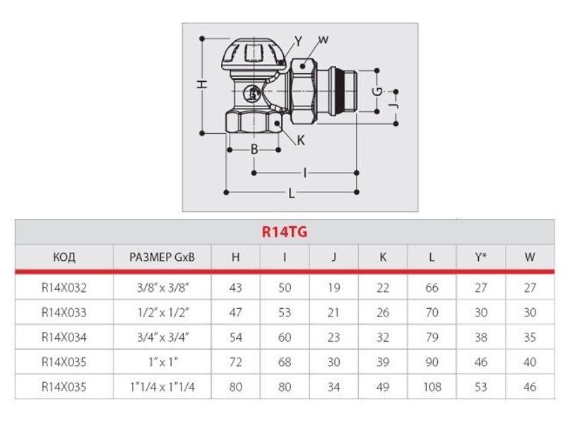 Кран отсекающий Giacomini R14X035 радиаторный угловой 1" обратный - фото 2