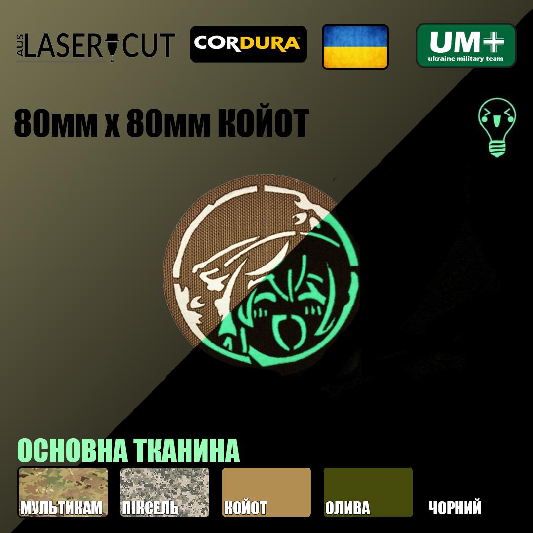 Шеврон на липучке Laser Cut UMT Аниме девушка 80х80 мм Люминесцентный/Койот - фото 2