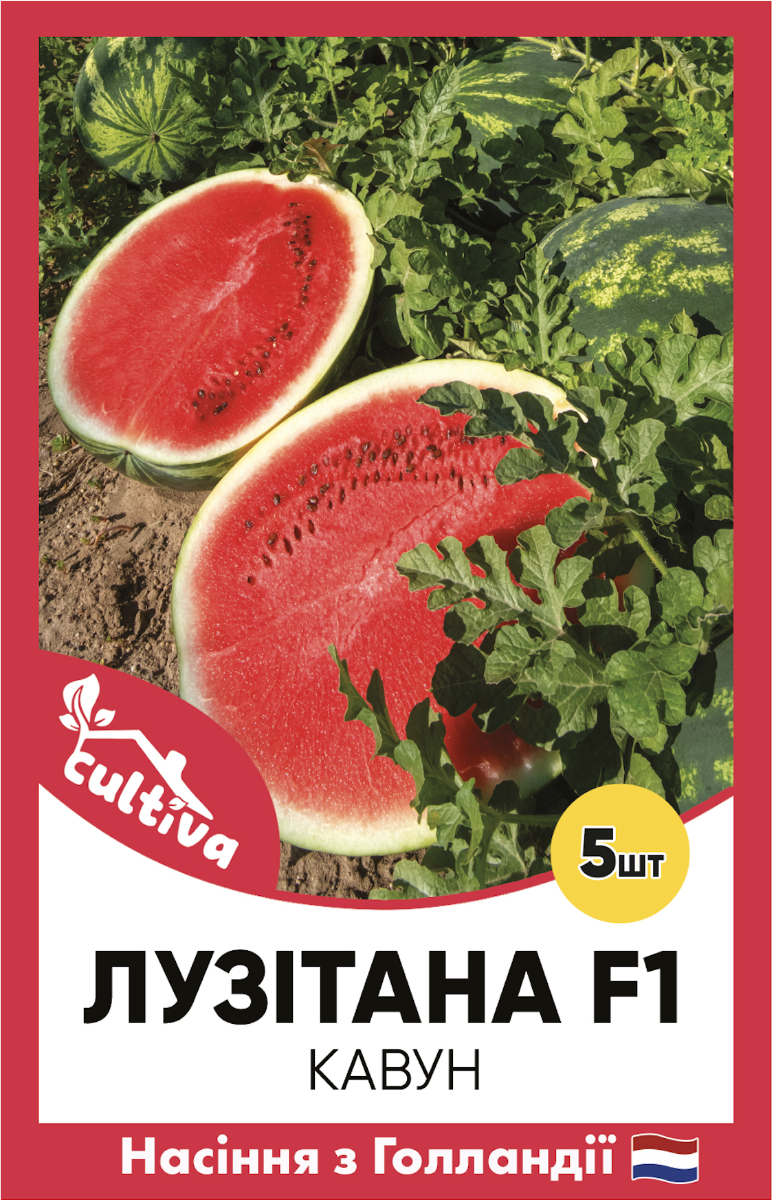 Насіння Cultiva Кавун Лузітана F1 5 шт (jkl2)