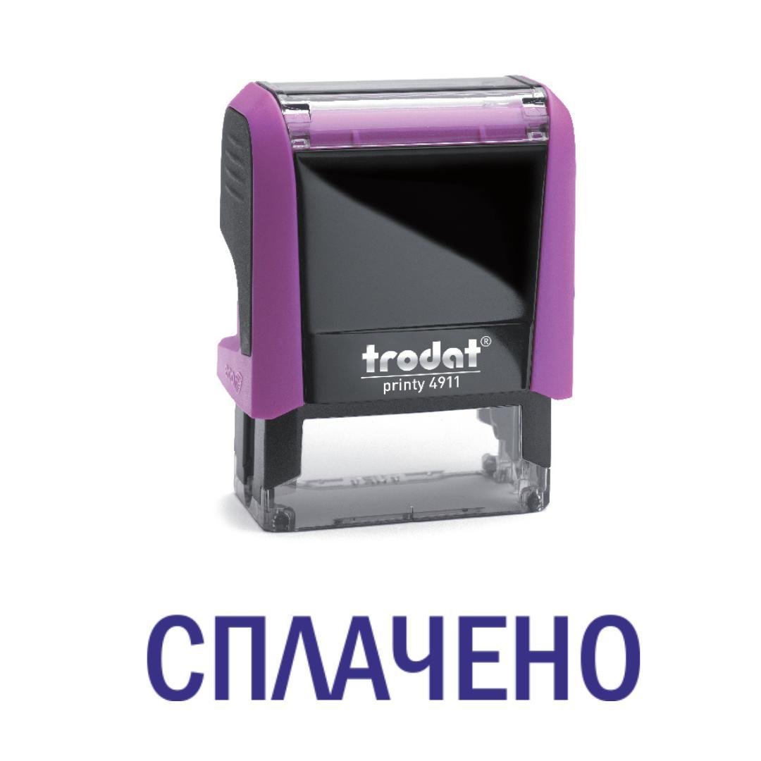 Штамп "СПЛАЧЕНО" на автоматическом оснащении Trodat 4911 38х14 мм Фиолетовый (2701972757)