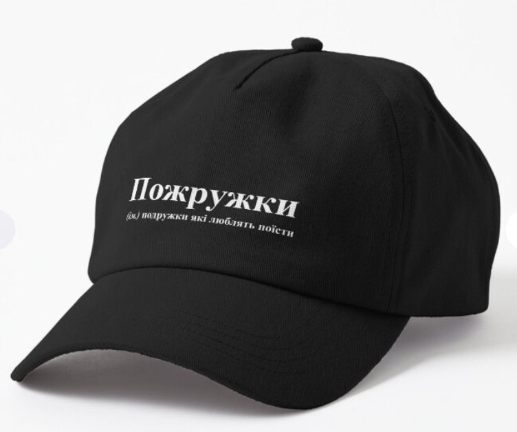 Кепка унисекс Malfini с принтом "Пожружки подружки" Черный