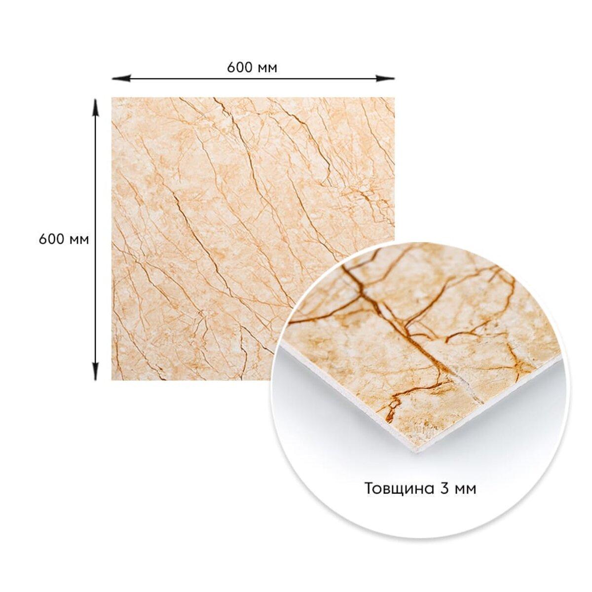 Плита декоративна ПВХ 600х600х3 мм Бежевий мармур (SW-00001618) - фото 3 Плита декоративна ПВХ 600х600х3 мм Бежевий мармур (SW-00001618) - фото 3
