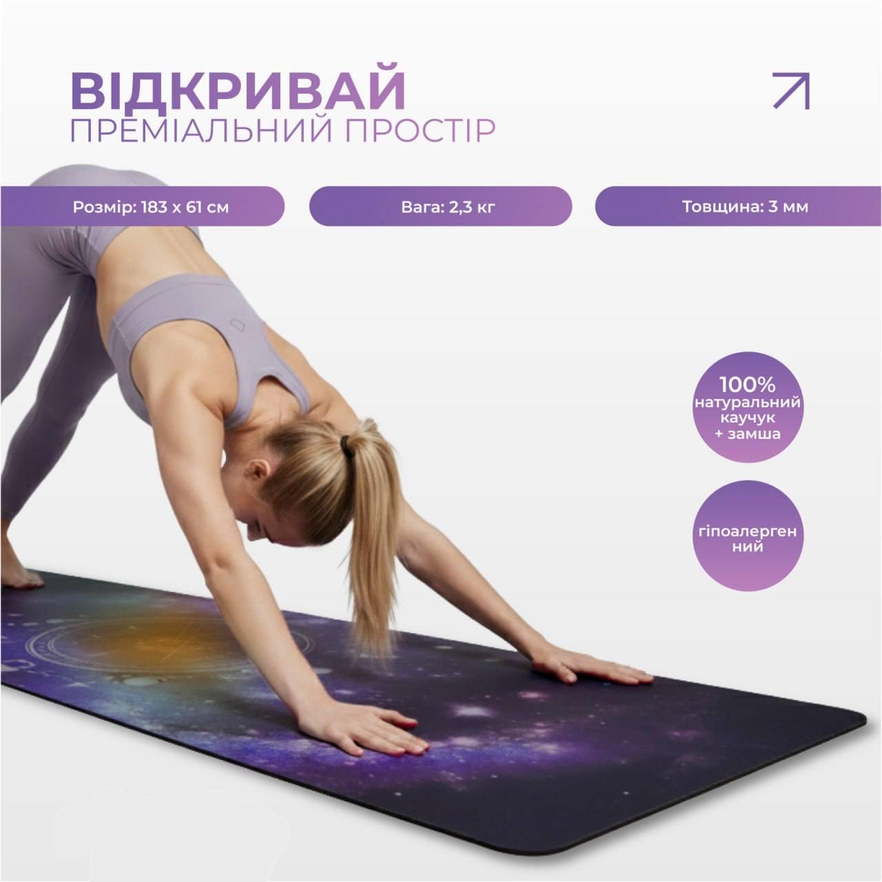 Коврик для йоги EasyFit Moon замша/каучук 3 мм Голубой (EF-1926-3) - фото 3 Коврик для йоги EasyFit Moon замша/каучук 3 мм Голубой (EF-1926-3) - фото 3