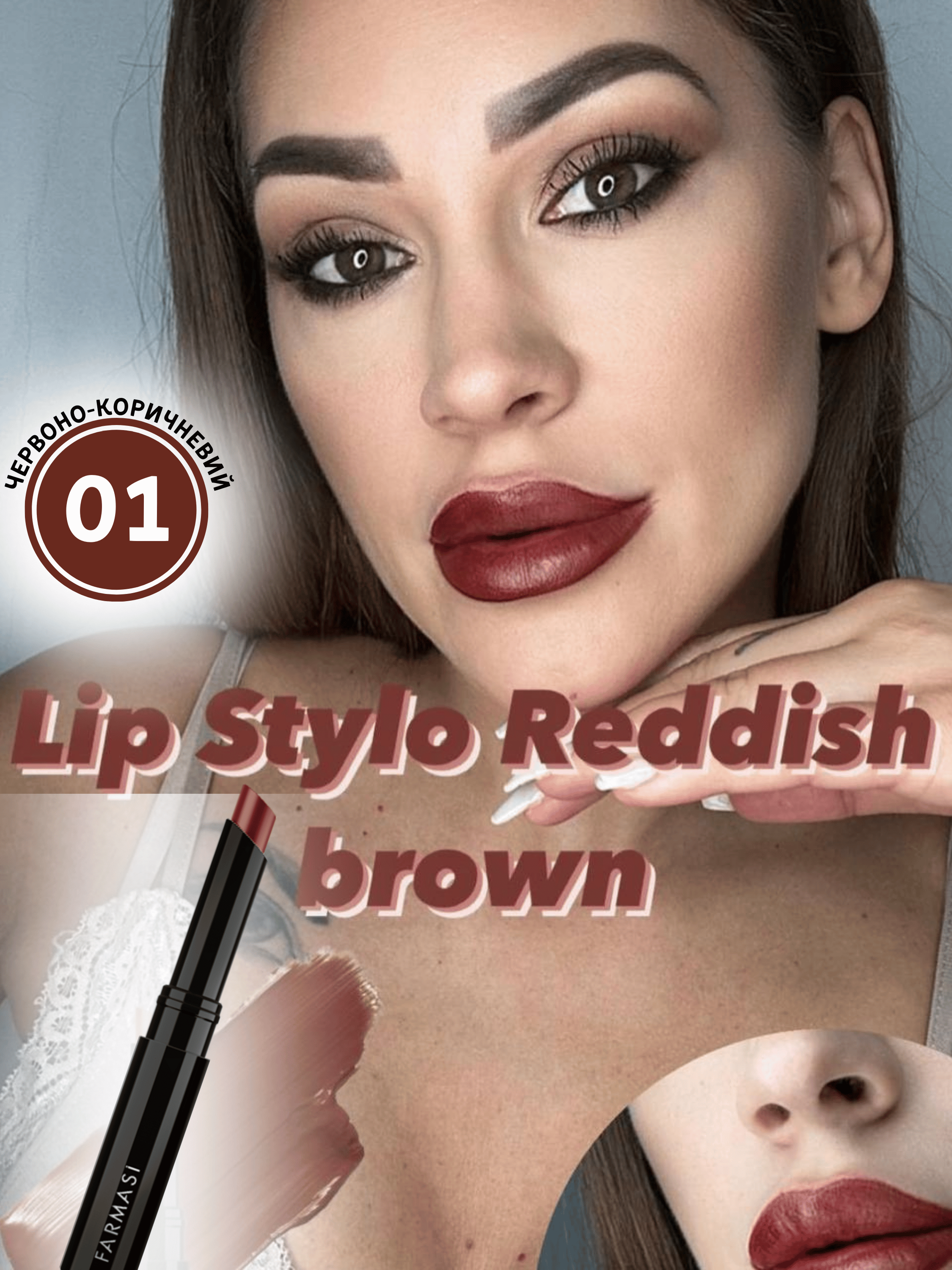Помада-стік Stylo Farmasi 01 Червоно-коричневий 1,8 г (77627780) - фото 2