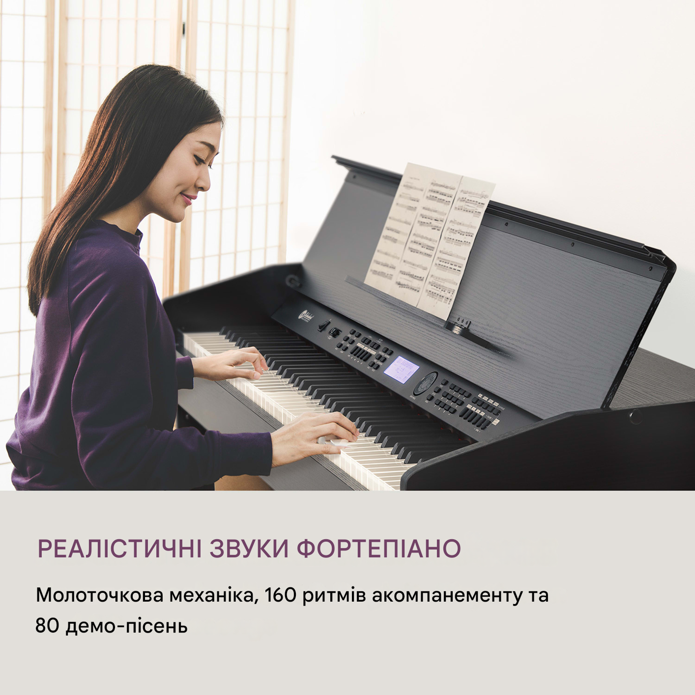 Електричне піаніно Schubert Subi Harmony 88 клавіш (10035596) - фото 4 Електричне піаніно Schubert Subi Harmony 88 клавіш (10035596) - фото 4