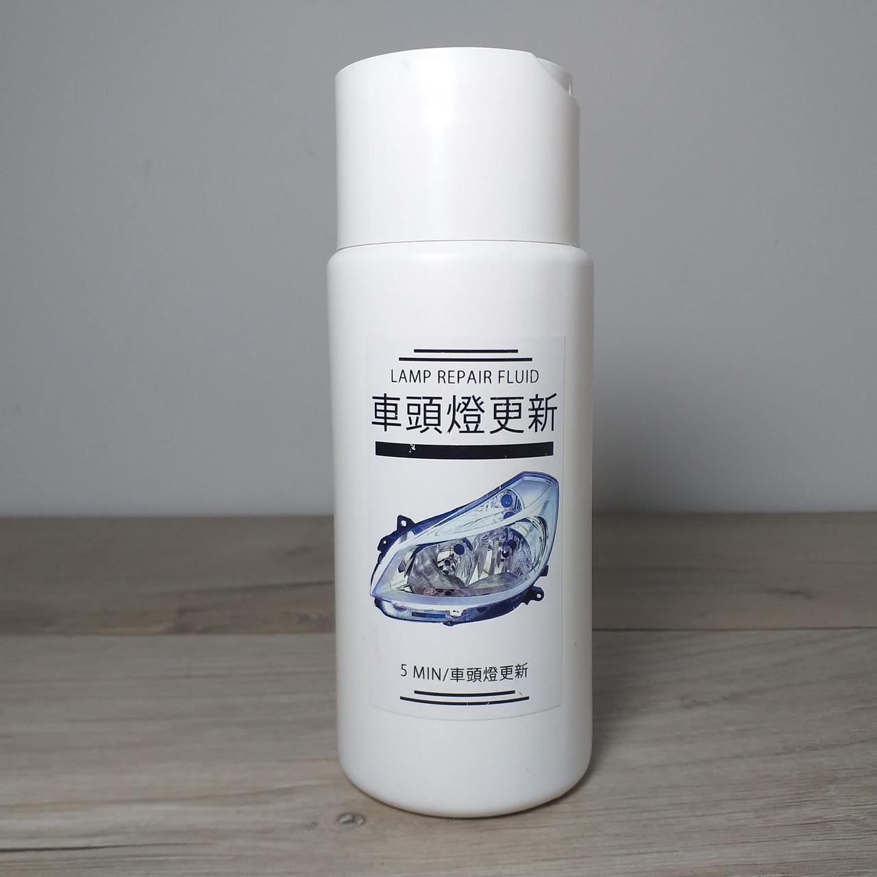 Поліроль для фар Lamp Repair Fluid 200 мл (X-395)