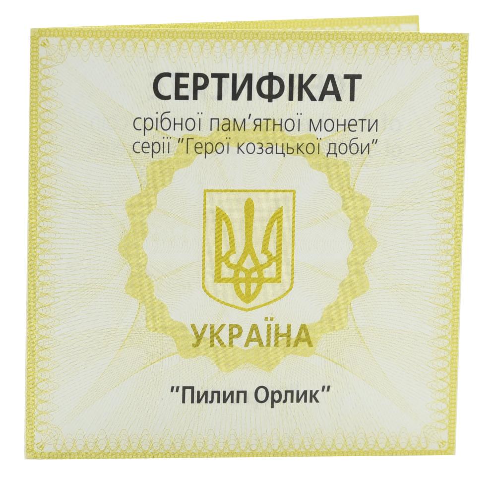 Сертификат для монеты Украины 10 гривен 2002 Серебро Proof Филипп Орлик Ag 925° 31,1 г (35049059)