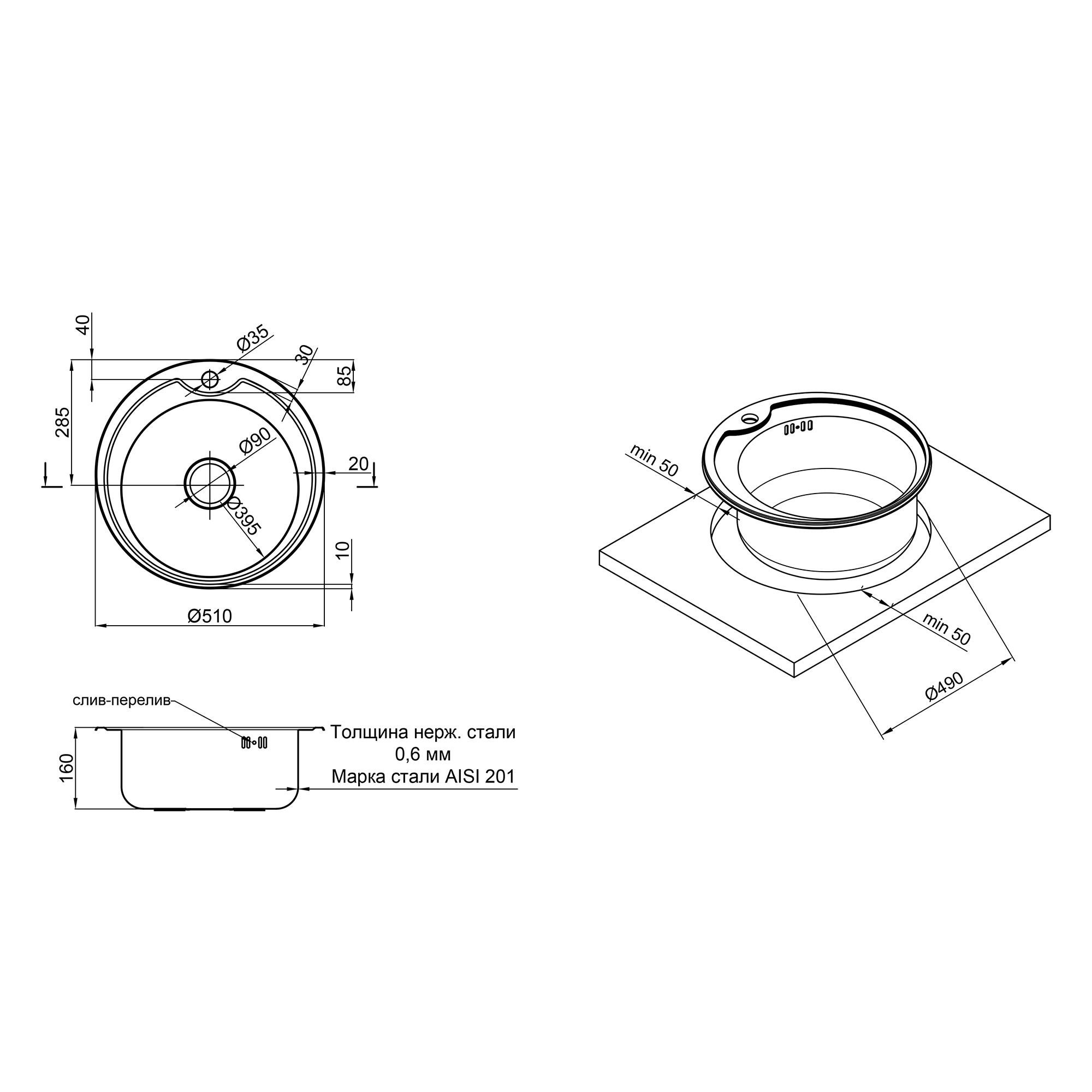 Кухонная мойка круглая Lidz 510-D 0,6 мм Satin (SD00027760-VS) - фото 2