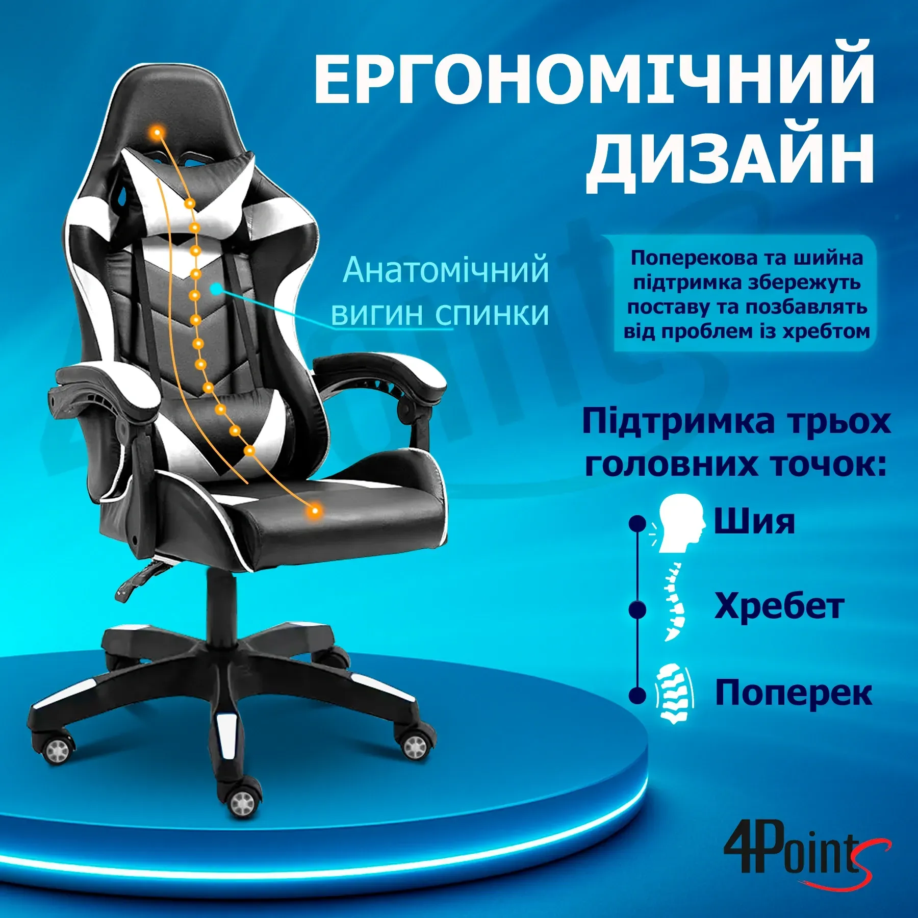 Кресло игровое компьютерное для офиса и дома 4Points GT с подушками Черный/Белый (40038) - фото 6 Кресло игровое компьютерное для офиса и дома 4Points GT с подушками Черный/Белый (40038) - фото 6