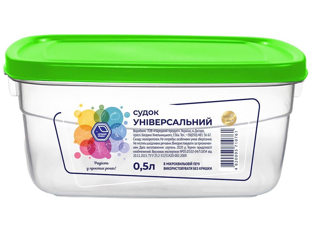 Судок 500 мл Зеленый (MNS-89z)
