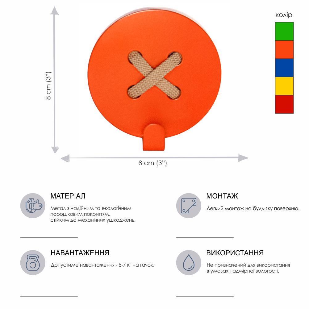 Крючок настенный Glozis Button H-025 8х8 см Orange - фото 5