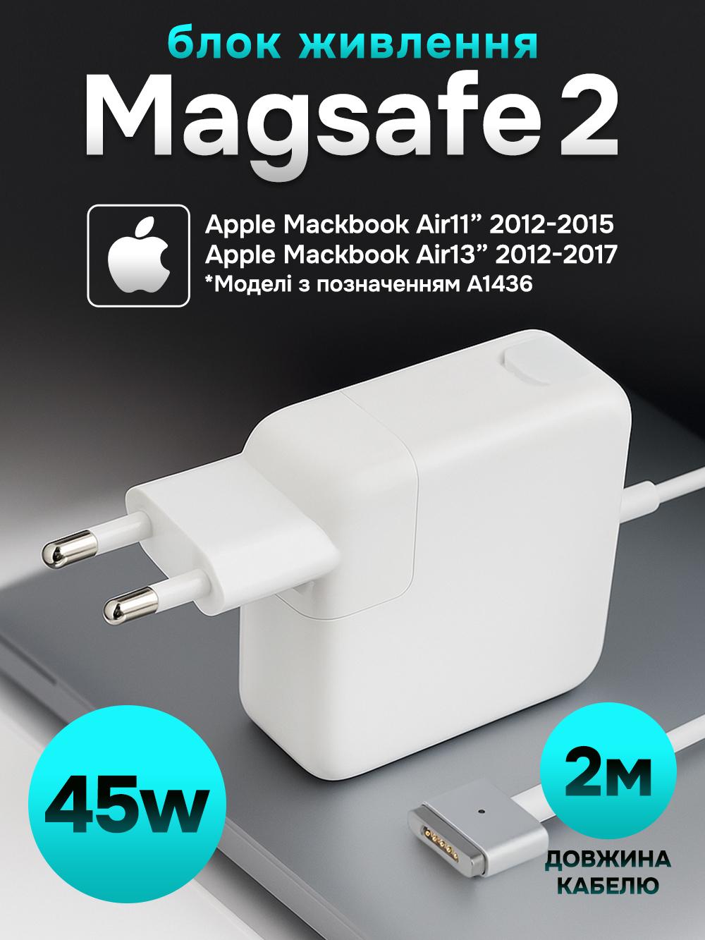 Зарядка Foxconn для Macbook air magsafe 2 45w Белый (58df5c47) - фото 2