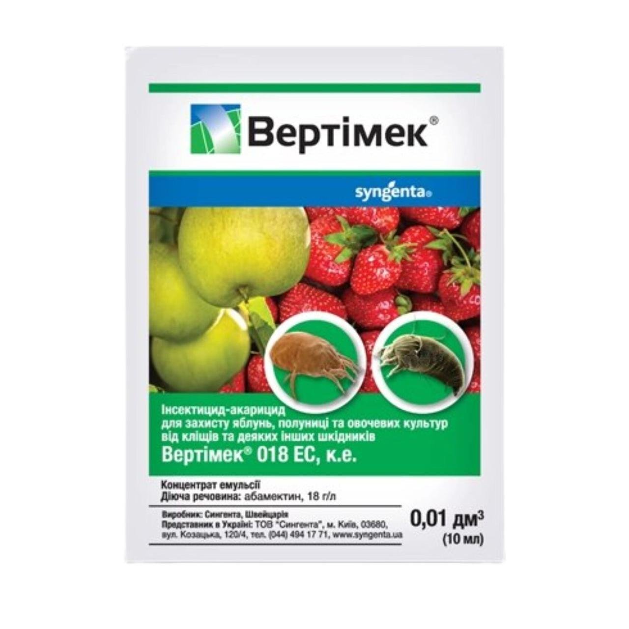 Инсектицид Вертимек