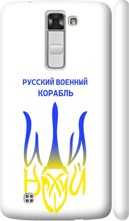 Чехол на LG K8 K350E Русский военный корабль иди на v7 (5261c-297-42517)