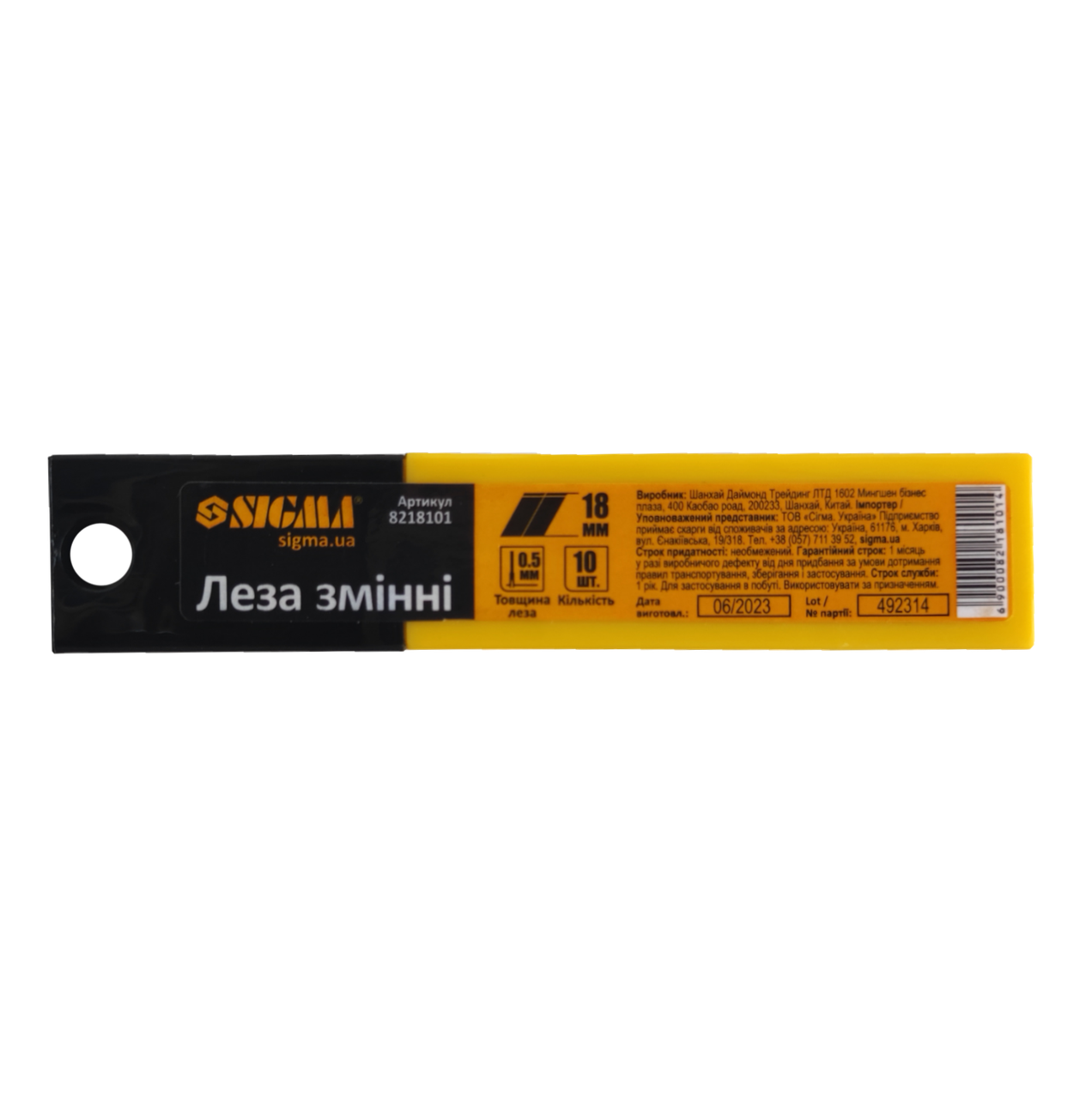 Леза для ножів Sigma 18 мм 10 шт. (50184)