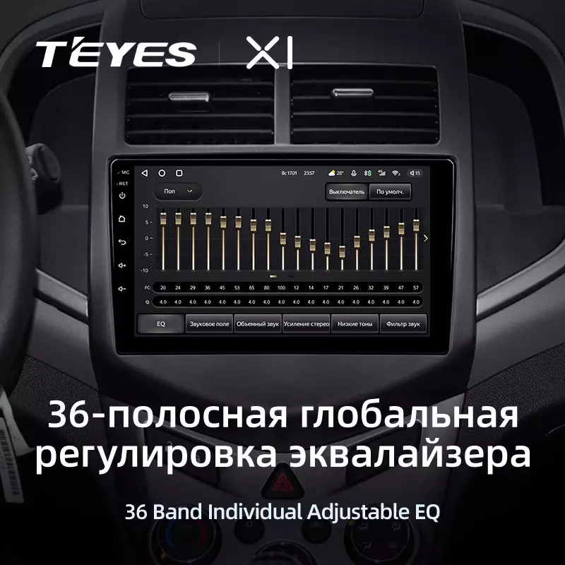 Автомагнитола штатная Teyes для Chevrolet Aveo 2 2011-2015 Android X1 2+32G Wi-Fi (1658249753) - фото 5