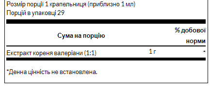Вітамін Valerian Root Liquid Extract 29,6 мл (100-82-9464061-20) - фото 2