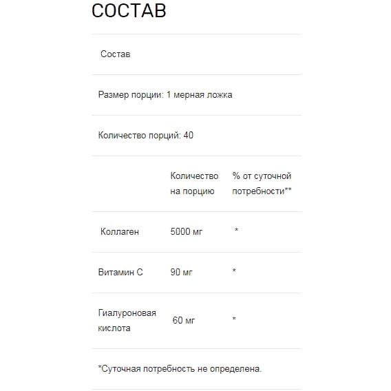 Комплекс для шкіри/волосся/нігтів Biotus Marine Sourced Collagen Peptid + Hyaluronic Acid + Vitamin C 5000 мг 206 г 40 servings BIO-530128 - фото 4