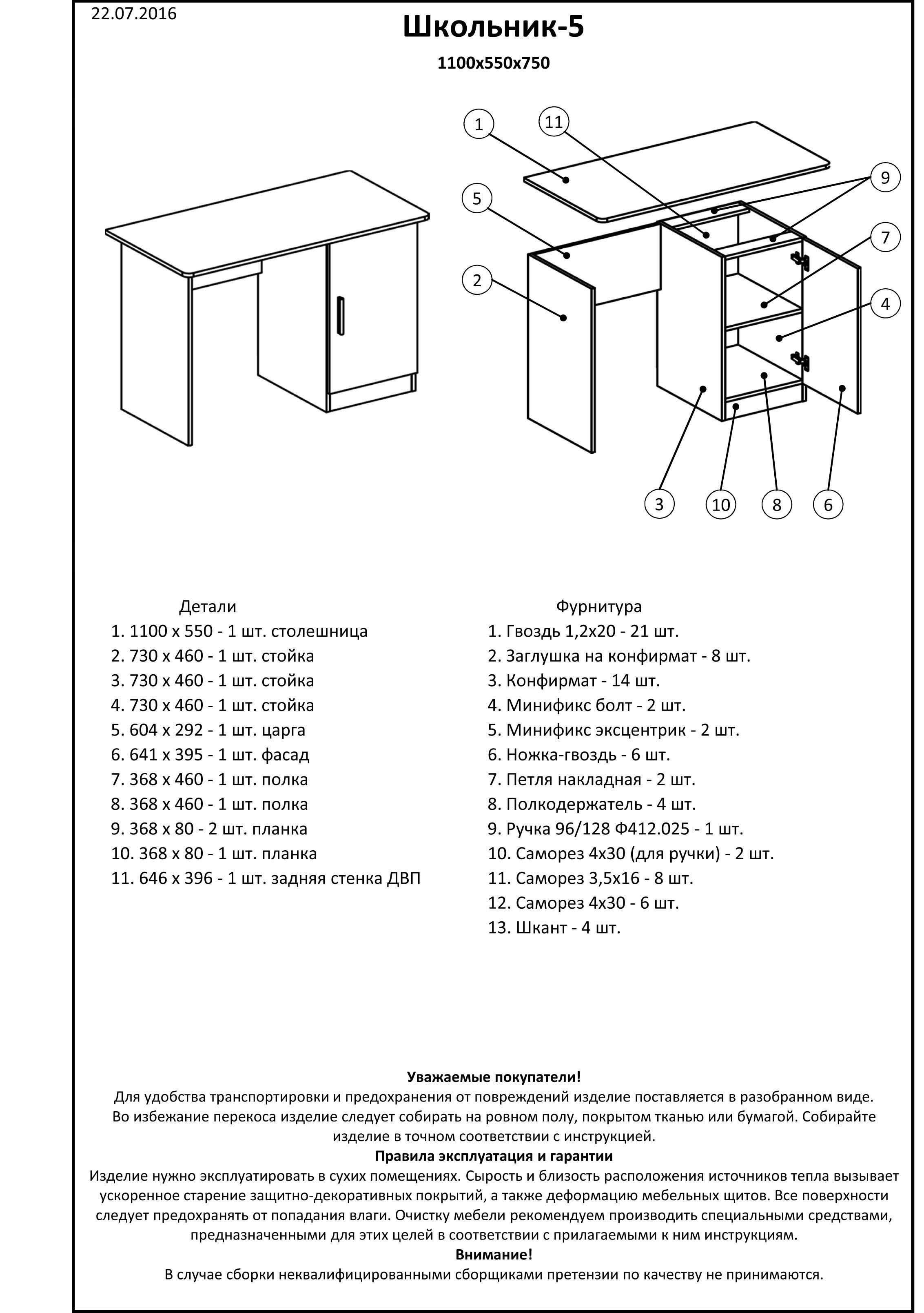 Стол для ученика Эверест Школьник-5 Сонома/Трюфель (EVR-2170) - фото 3