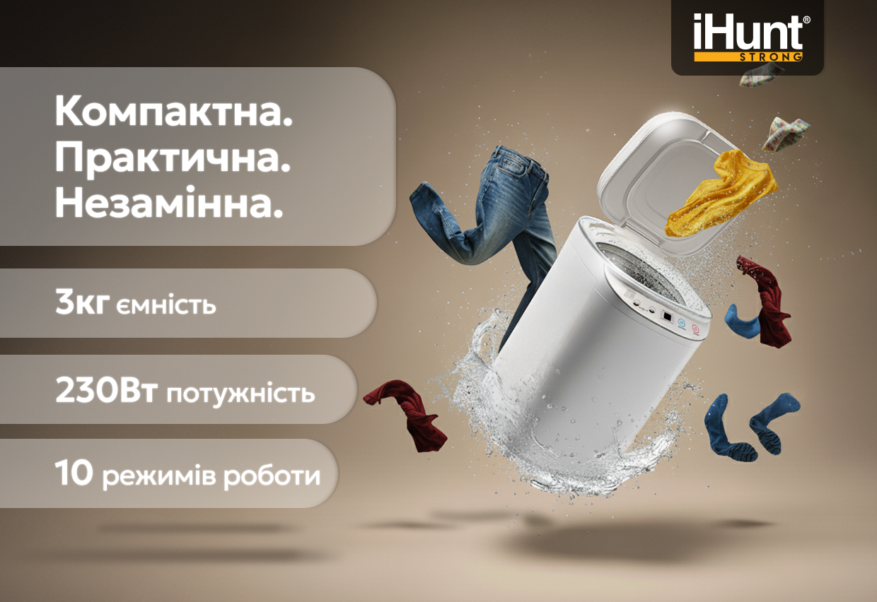 Стиральная машина полуавтоматическая iHunt Bro Wash Compact Xpert - фото 8 Стиральная машина полуавтоматическая iHunt Bro Wash Compact Xpert - фото 8
