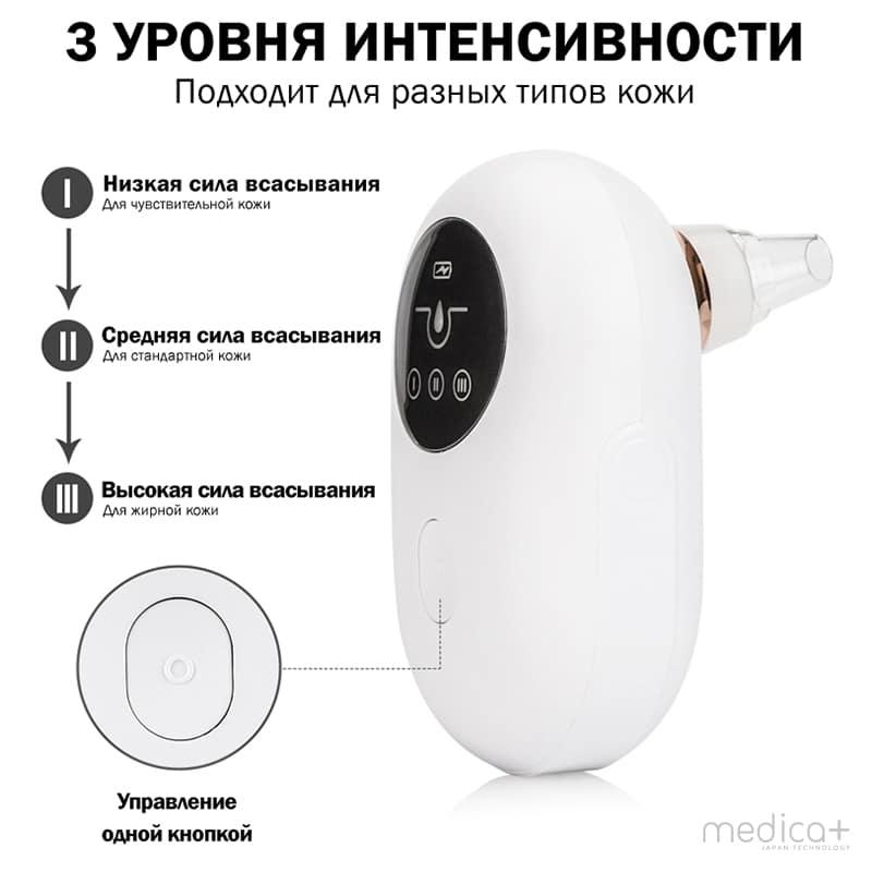 Вакуумний очищувач шкіри та пор MEDICA+ SKINCLEANER 7.0 гарантія 1 рік - фото 5