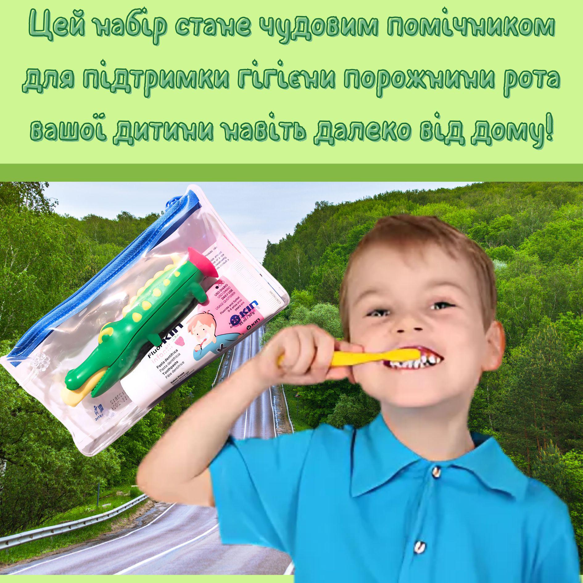 Набор дорожных уходов за зубами Крокодил - фото 4 Набор дорожных уходов за зубами Крокодил - фото 4