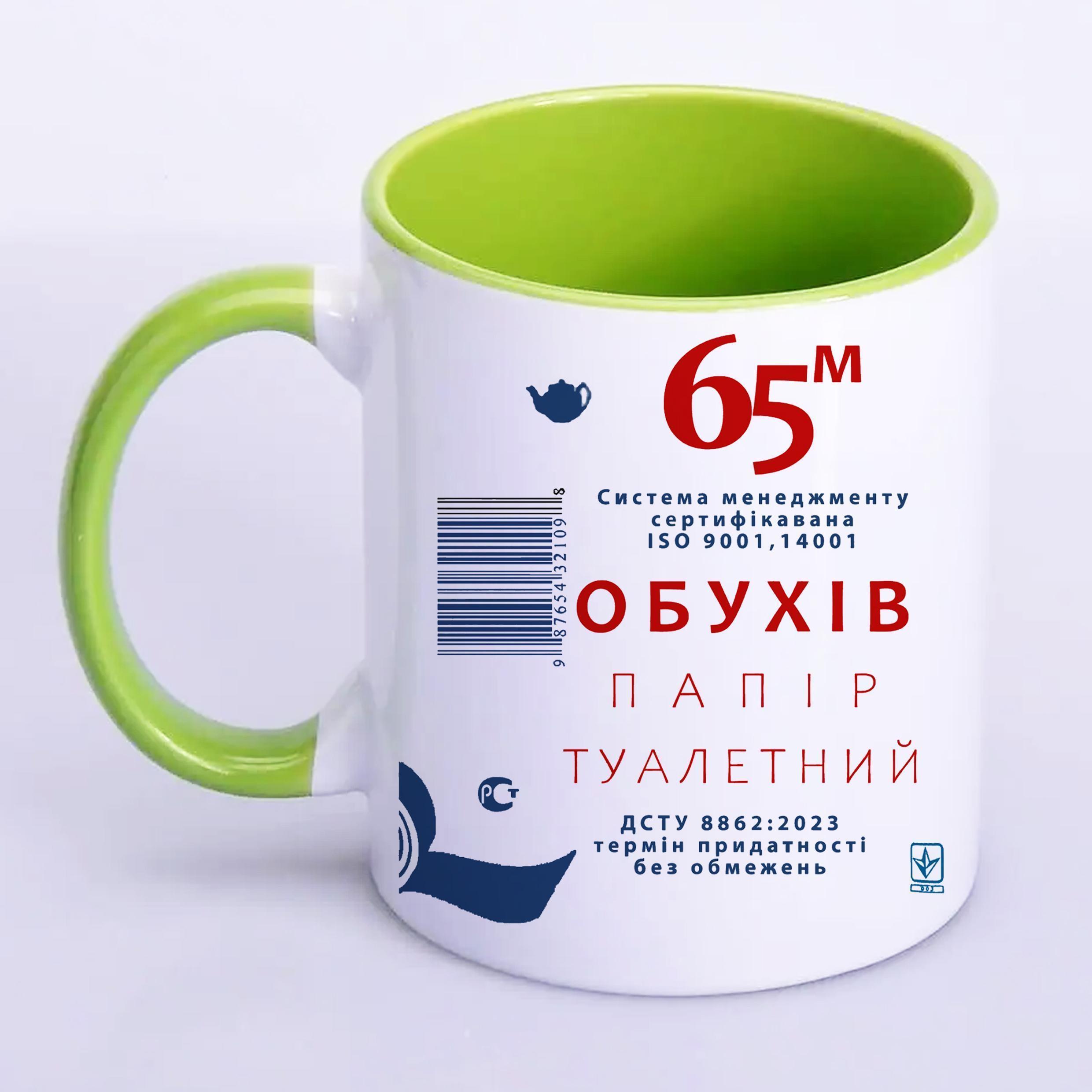 Чашка с принтом "Обухів" 330 мл Салатовый (19672)