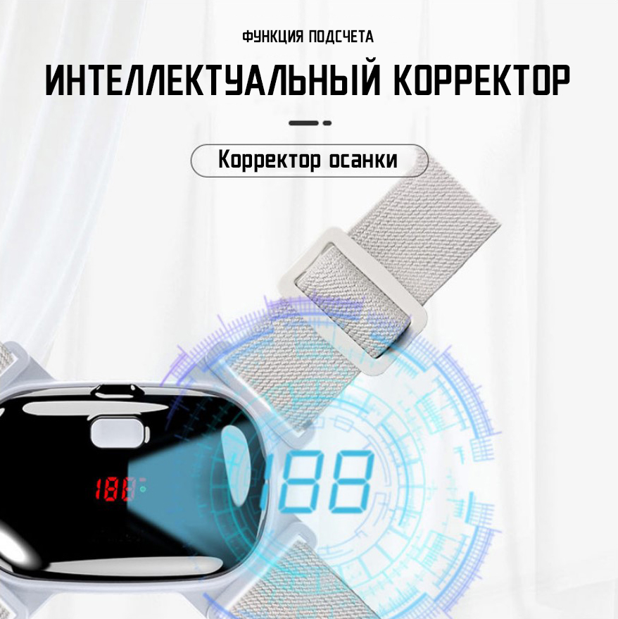 Корректор фиксатор осанки интеллектуальный DEXT реклинатор с вибрационным сигналом - фото 8