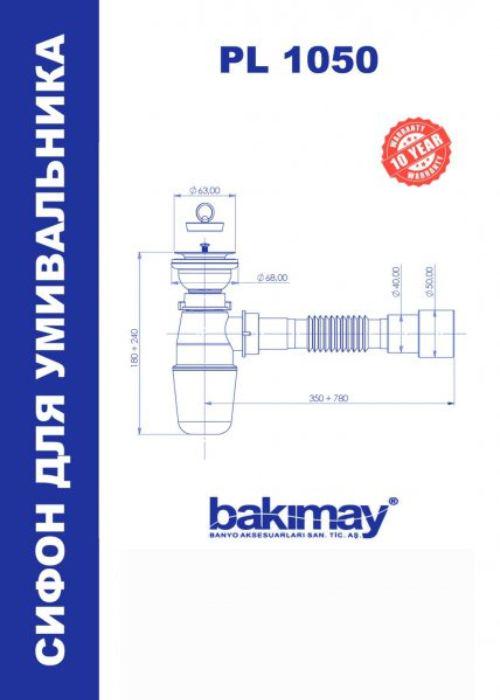 Сифон для умывальника Bakimay PL1050 с гибким выходом к канализации 40/50 мм - фото 3