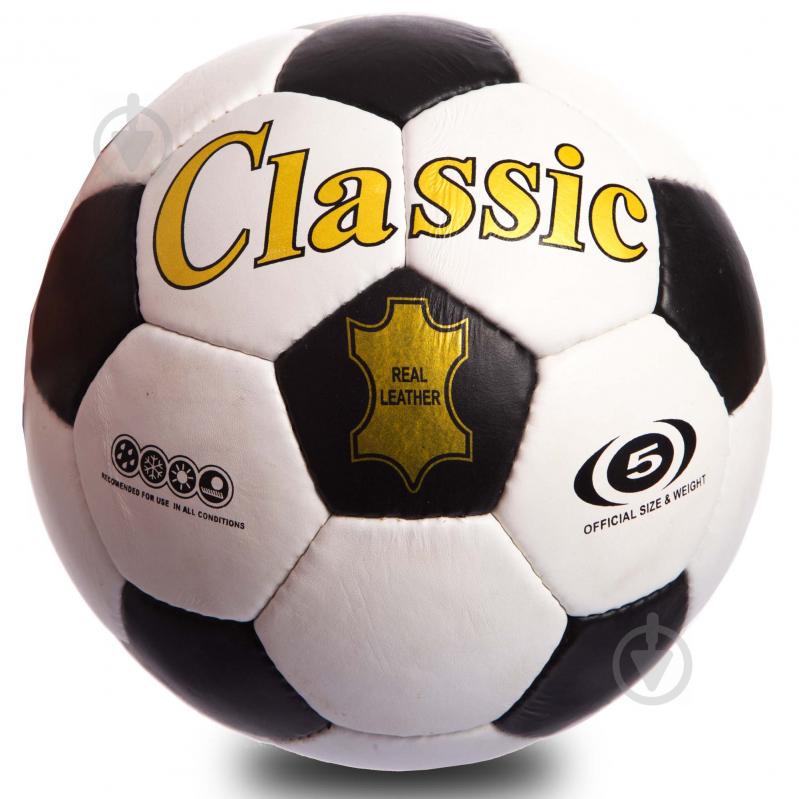 Мяч футбольный planeta-sport №5 Кожа CLASSIC FB-0045 Белый