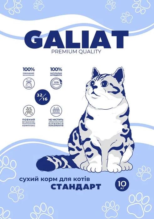 Корм для кошек Галиат Стандарт 10 кг (22820504)