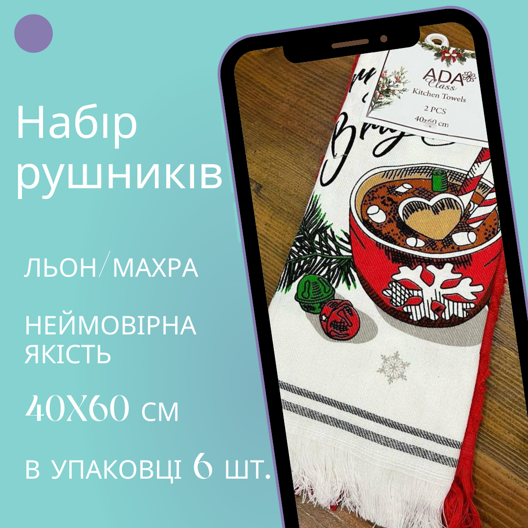 Набор кухонных полотенец ADA лен-махра 40х60 см 6 шт. (П4К-AL-kuhnya-007) - фото 6 Набор кухонных полотенец ADA лен-махра 40х60 см 6 шт. (П4К-AL-kuhnya-007) - фото 6