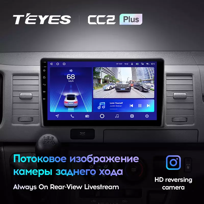 Автомагнитола штатная Teyes CC2 Plus для Toyota Hiace XH10 H200 5 Ⅴ 2004-2021 Android CC2 PLUS 6+128G Wi-Fi+4G (1652321698) - фото 4