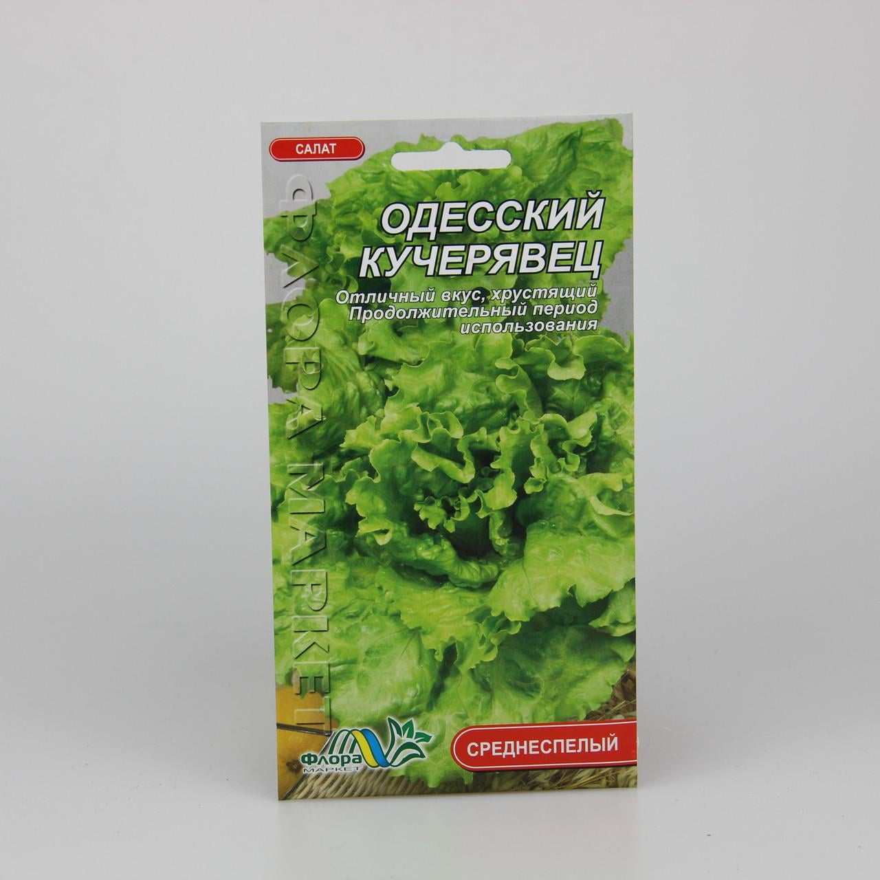Семена Салат Одесский Кучерявец 1 г (26723)