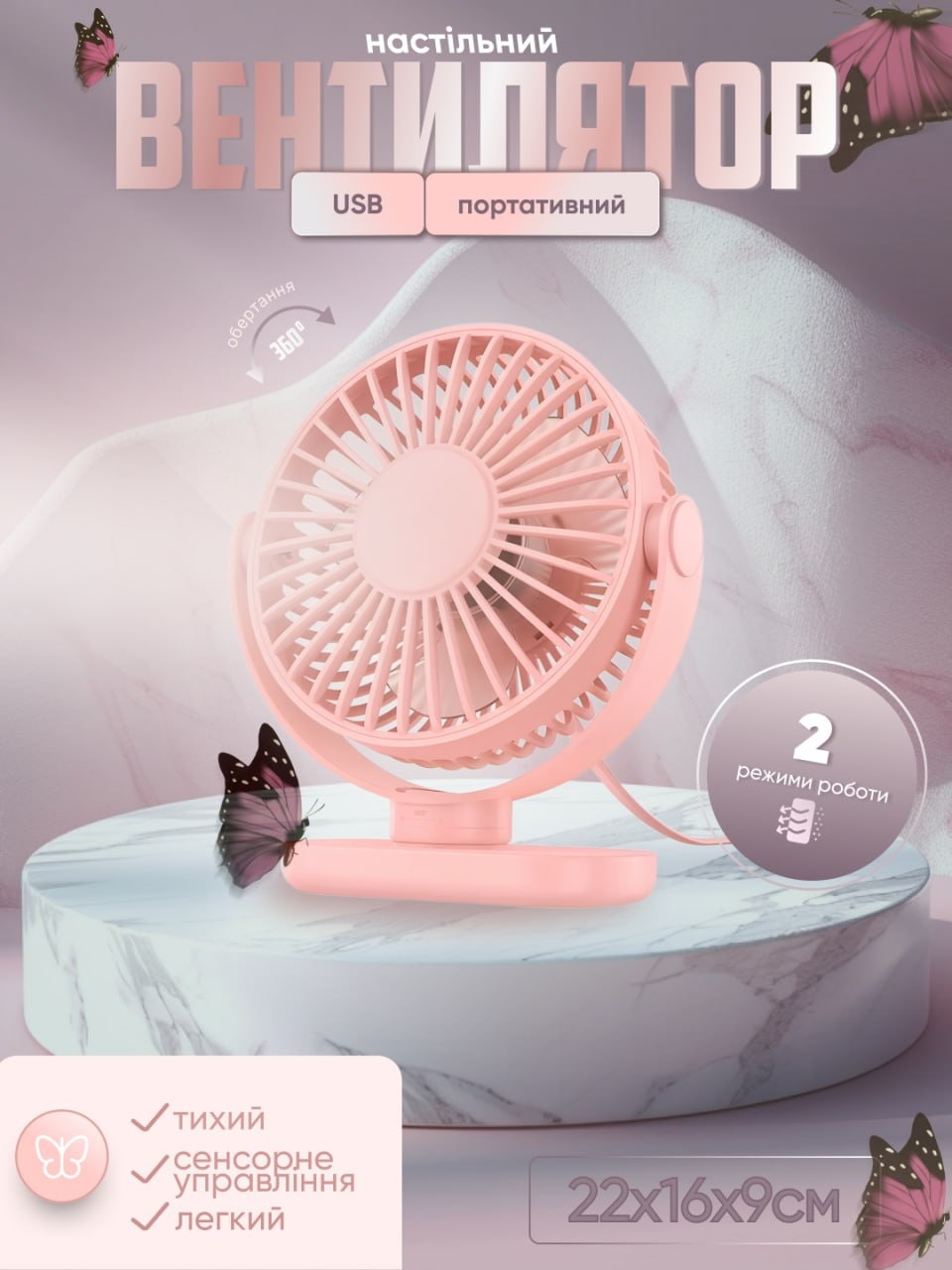 Вентилятор переносний MLS6110 на акумуляторі від USB для кемпінгу/офісу та дому Рожевий 83b0d99c - фото 2