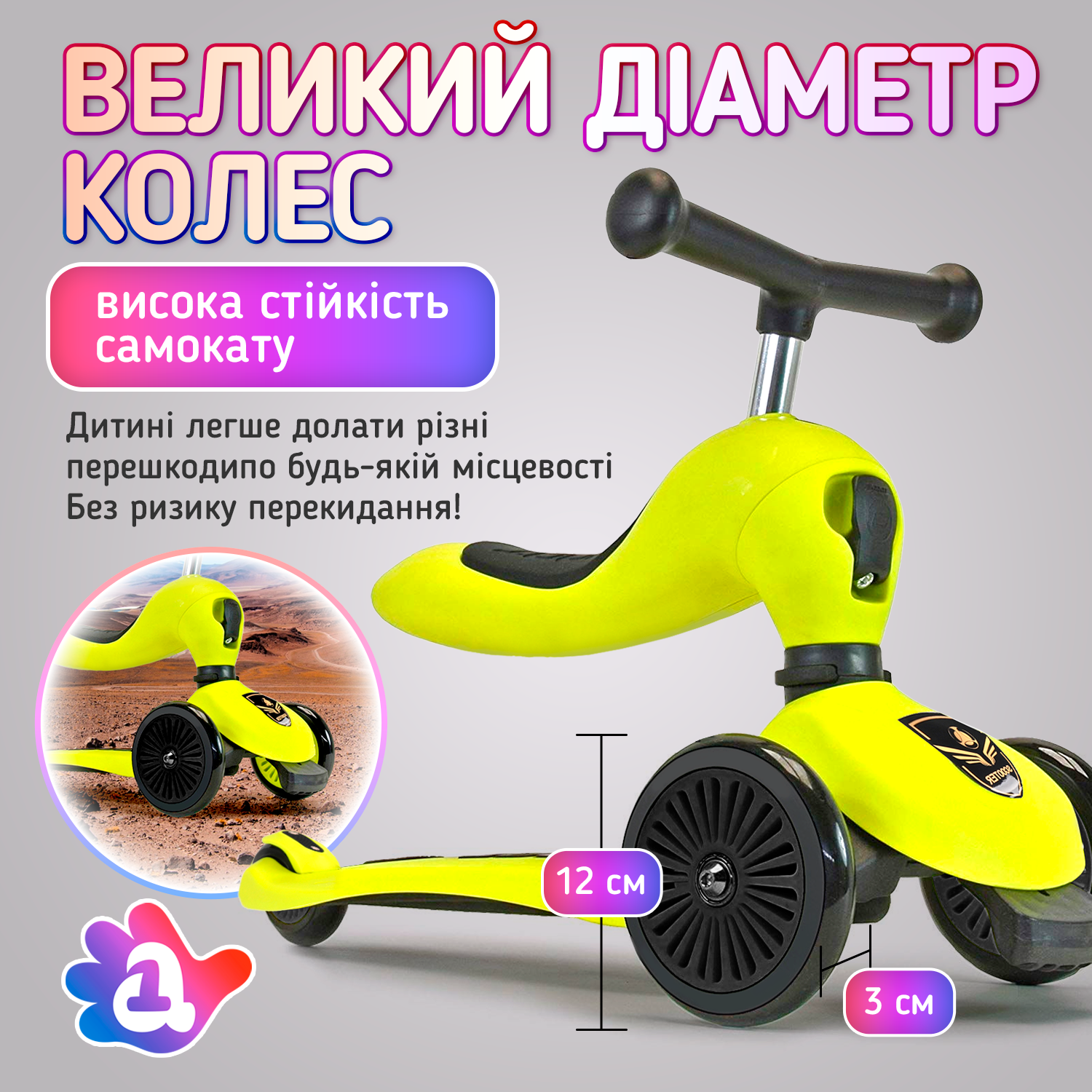 Самокат-трансформер Scooter 3в1 A1 Желтый (ZC-2201Yell) - фото 6