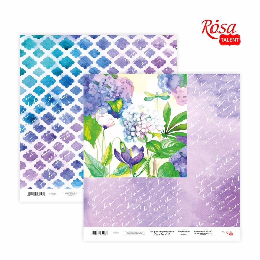 Папір для скрапбукінгу Floral Poem 17 двосторонній 5316029 25 шт. 30,48x30,48 см 200 г/м2 (4823064954180)