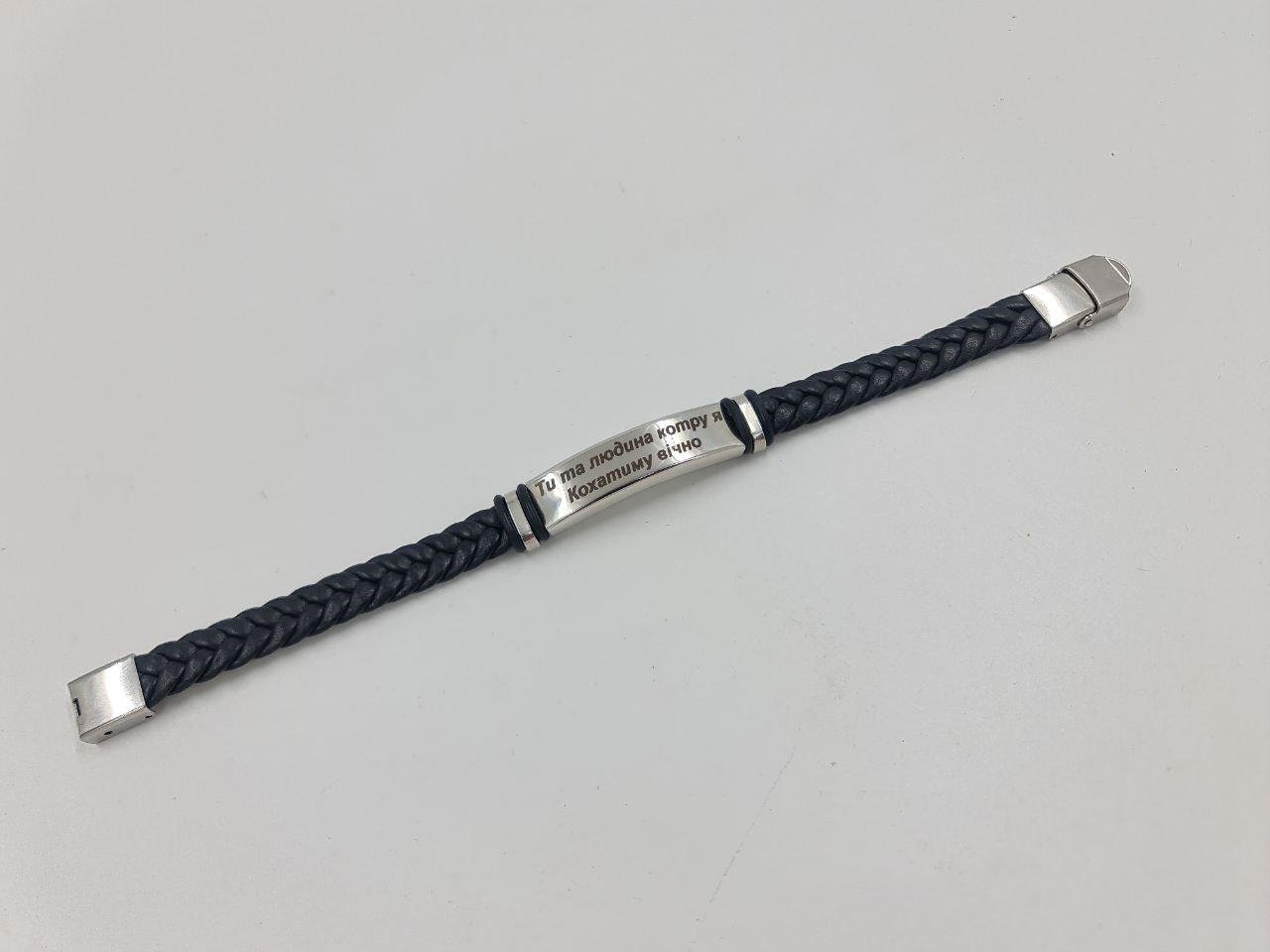 Браслет на руку с гравировкой плетеный из экокожи «Ты и человек, которого я буду любить вечно» (IN46) - фото 3 Браслет на руку с гравировкой плетеный из экокожи «Ты и человек, которого я буду любить вечно» (IN46) - фото 3