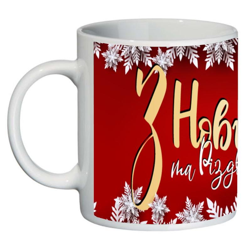 Кружка с принтом SuperCup Новогодняя (SC-HN-090)