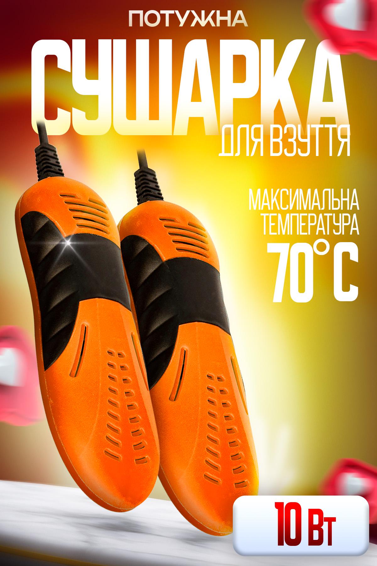 Електросушарка для взуття AVA універсальна Orange/Black (23463059) - фото 2