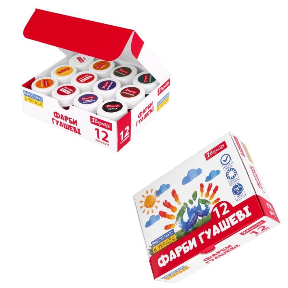 Краски гуашевые 1 вересня Classic 12 цв. 20 мл (230397)