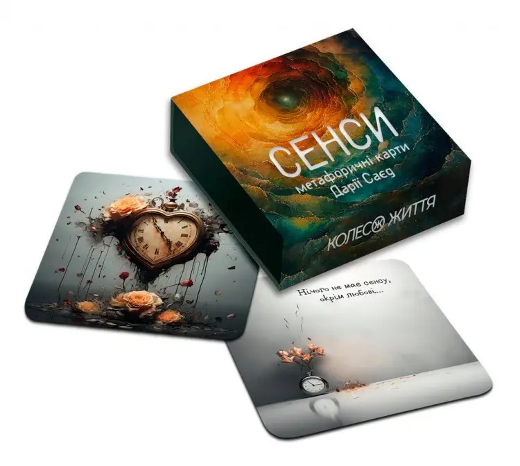 Метафорические ассоциативные карты Смысл 62 шт.